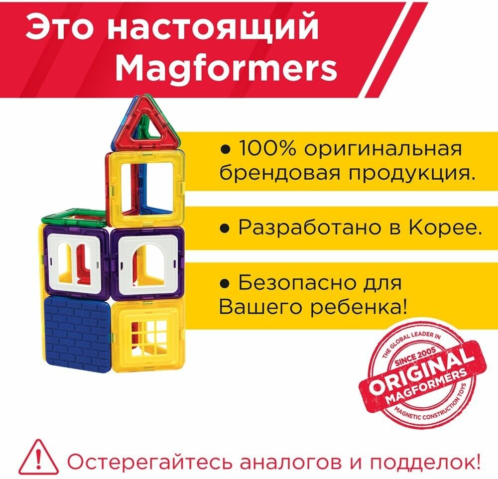 Конструктор Magformers - фото №15