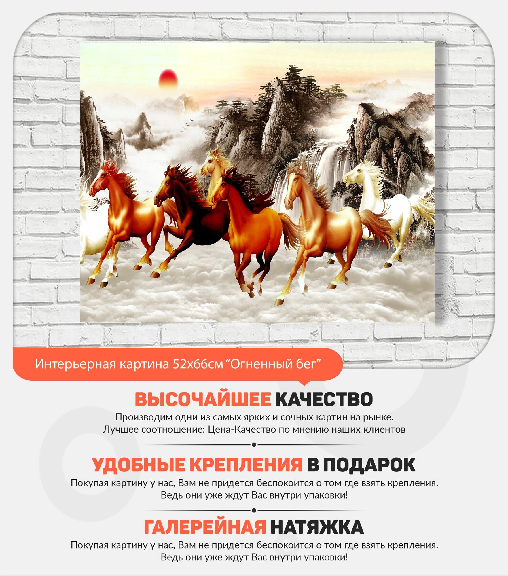 Картина для интерьера на натуральном холсте Добродаров 52х66 "Лошади" К0244