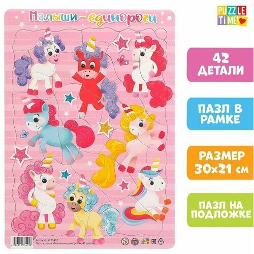 Пазлы для малышей в рамках 42 дет От 3 лет 485₽
