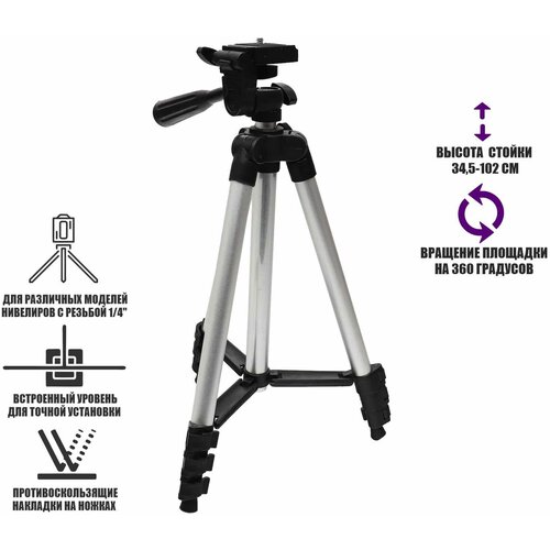 Строительный штатив Level-3888 элевационный, стойка для лазерного уровня штатив для лазерного нивелира алюминий 1 5м резьба 5 8 встроенный уровень чехол