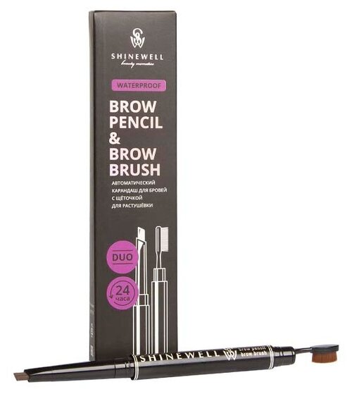 Автоматический карандаш для бровей с щеточкой для растушевки Shinewell Brow pencil & Brow Brush т. 04 0,4 г