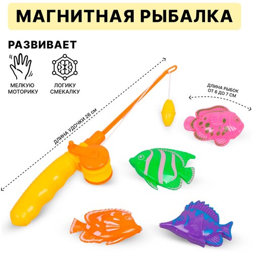 Игровой набор Магнитная рыбалка, удочка, 4 фигурки морских обитателей, цвет в ассортименте (555-222)