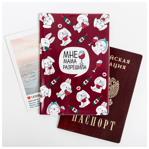 Обложка для паспорта , мультиколор обложка на паспорт лучшая мама
