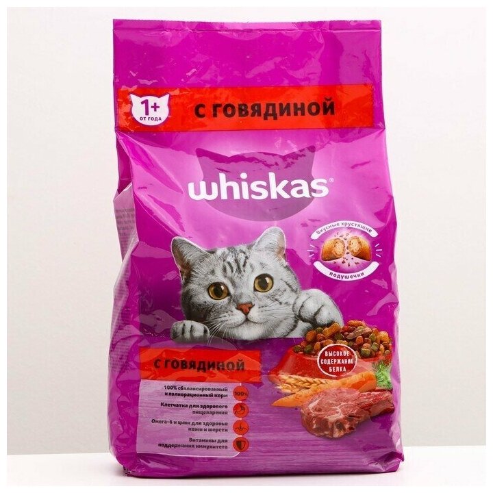 Сухой корм Whiskas для кошек, подушечки, паштет с говядиной, 1900 гр Whiskas 7865028 . - фотография № 1