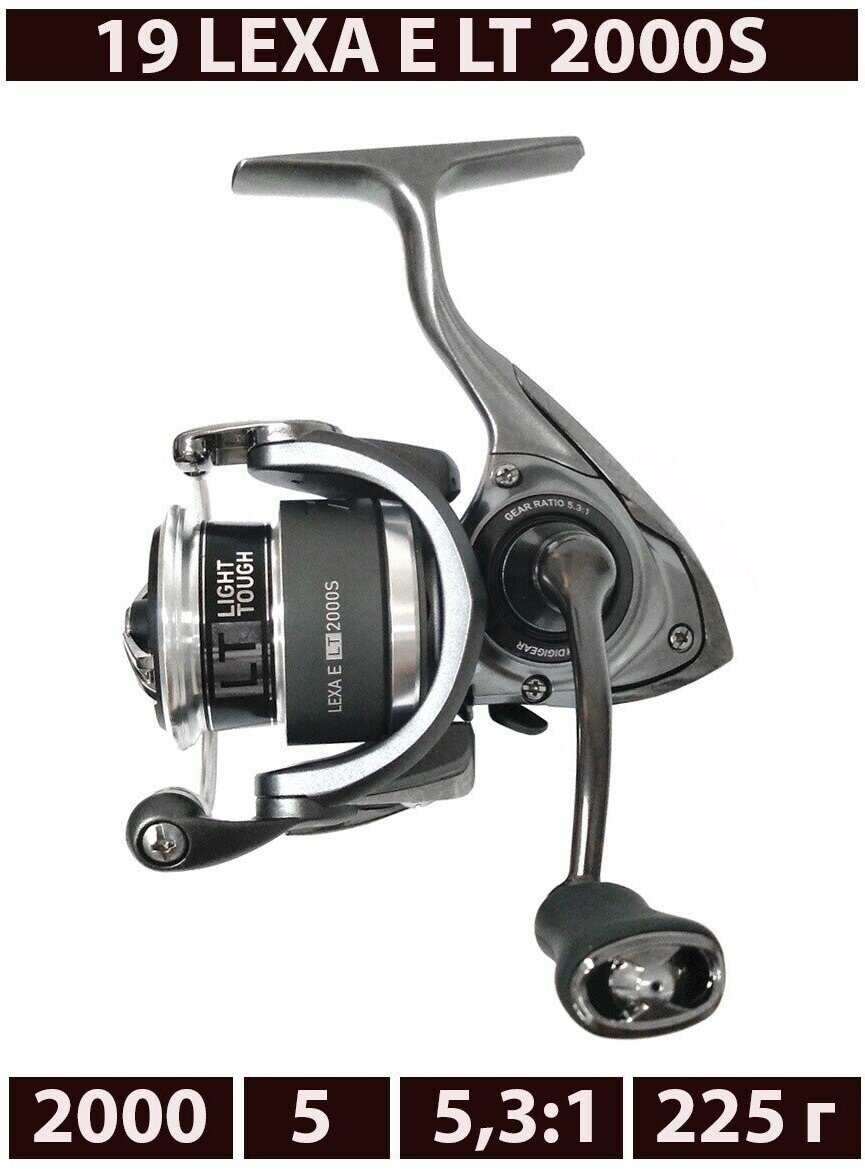 Катушка рыболовная Daiwa '19 Lexa E LT 2000S