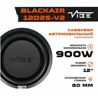 Сабвуфер VIBE BLACKAIR12D2S-V2