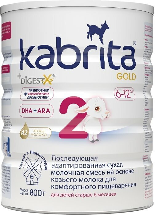 Смесь Kabrita 2 Gold молочная 800г