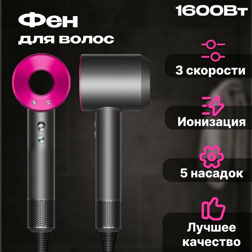 Фен для волос розовый Supersonic HD 1700000₽