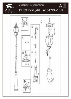 Фонарный столб Arte Lamp Atlanta A1047PA-1BN - фотография № 4