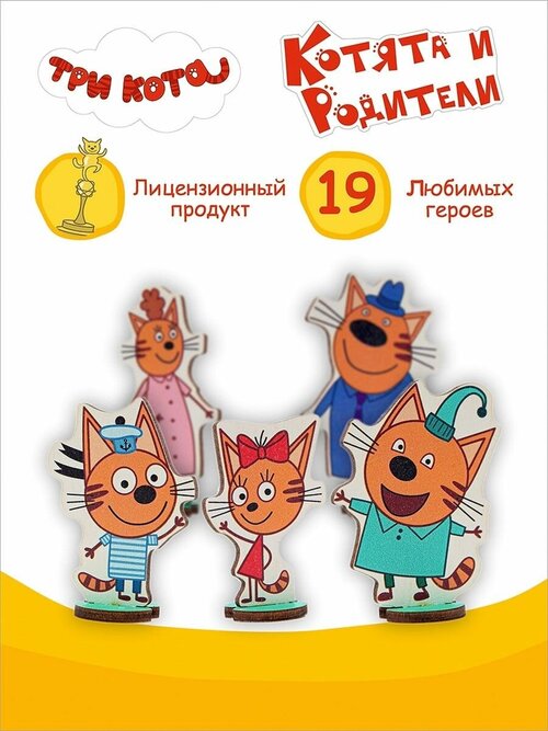 Фигурки Котята и родители 19 штук