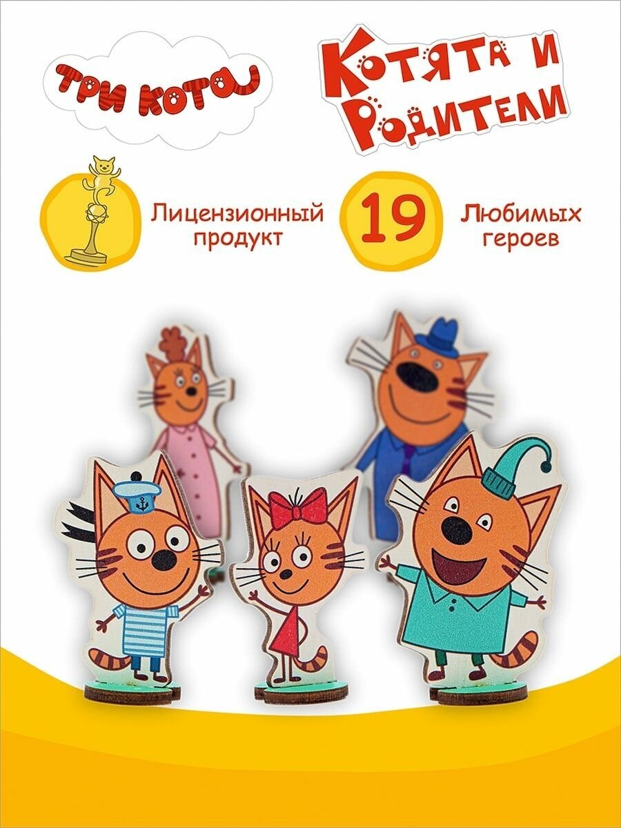 Фигурки Котята и родители 19 штук