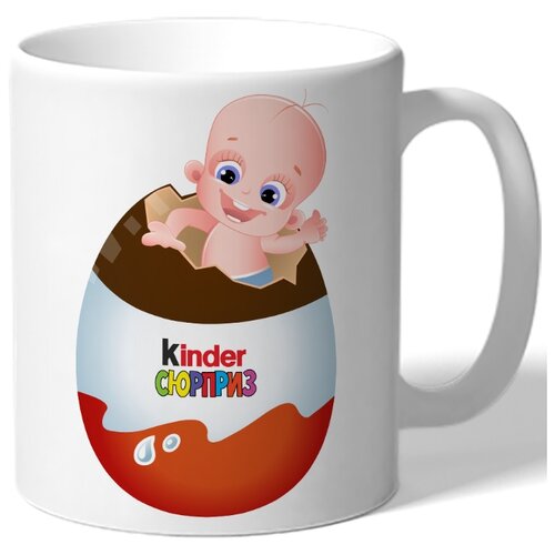 фото Кружка белая детская, малышу kinder сюрприз - ребенок из шоколадного яйца машет drabs
