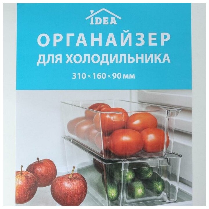 Органайзер для холодильника, 31×16×9 см, цвет прозрачный - фотография № 3