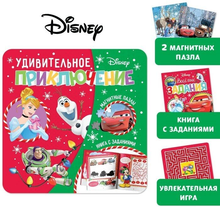 Disney Подарочный набор: Магнитная книга + пазлы + настольная игра «Удивительное приключение», Дисней