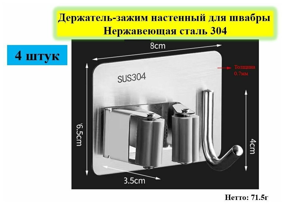 фото Держатель настенный для швабры/фиксатор инвентаря для уборки/настенный зажим для метлы,4 шт