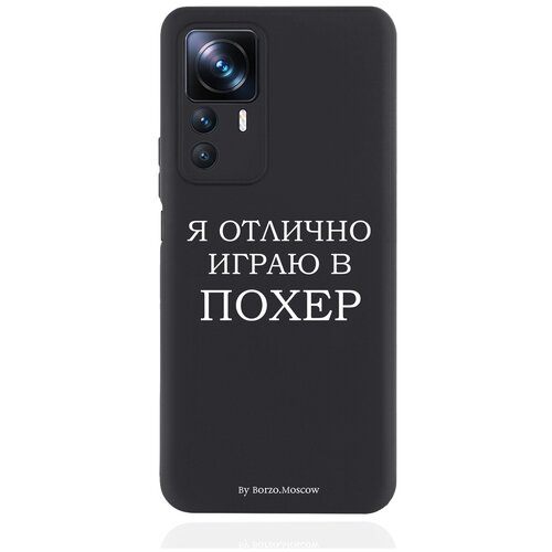    Borzo.Moscow  Xiaomi 12T   