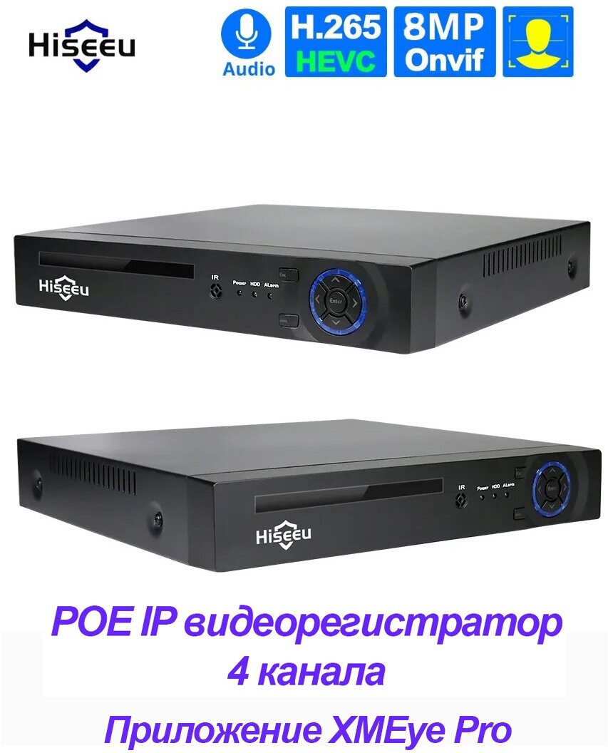 Видеорегистратор Hiseeu H.265+ 4CH (IP 4 канала. POE)