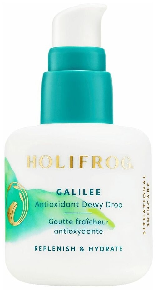 HOLIFROG Сыворотка для лица Galilee antioxidant dewy drop