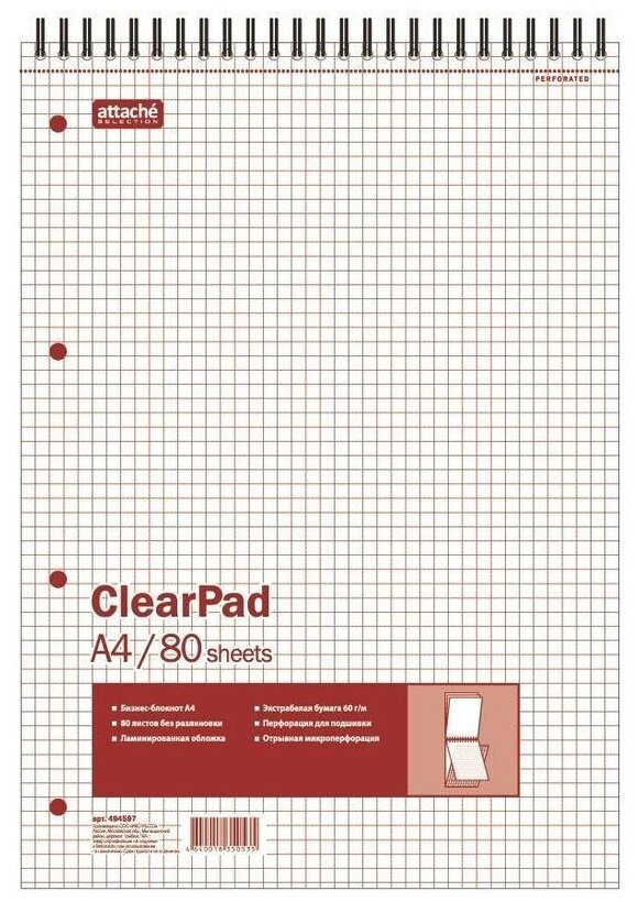 Блокнот 80л, А4 Clear Pad, чистый лист, спираль, красно-белый