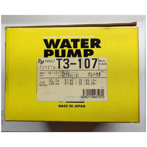 Помпа охлаждающей жидкости T3-107 GWT122A TOYOTA CELICA ST185 3S TOYOTA CARINA ST182 3S
