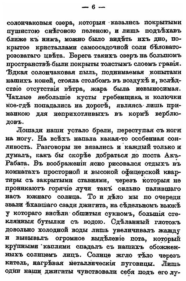 Книга На Границах Средней Азии, книга 2, Русско-Афганская Граница - фото №7