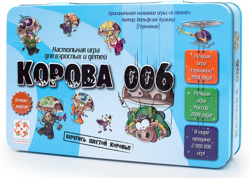 Корова 006 Делюкс. Настольная игра. Семейная карточная игра для взрослых и детей от 8 лет. Стиль Жизни