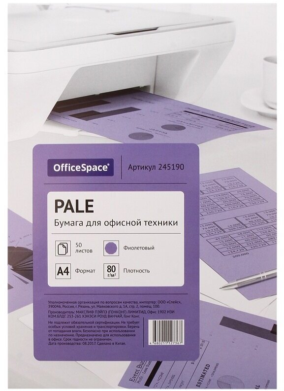 Бумага цветная OfficeSpace Pale, А4, 80 г/м2, 50 листов, фиолетовый (245190)