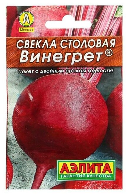 Семена Свекла столовая "Винегрет" "Лидер", 3 г ,