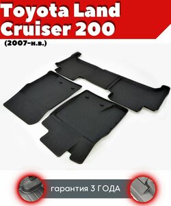 Ковры резиновые в салон для Toyota Land Cruiser 200/ Тойота Ленд Крузер 200 (2007-н. в.)/ комплект ковров SRTK премиум