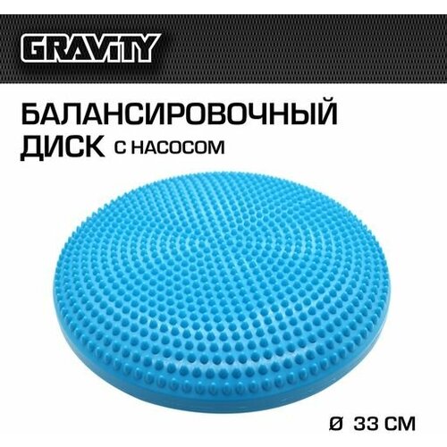 Балансировочный диск Gravity, с насосом, бирюзовый диск балансировочный с магнитами 25 см