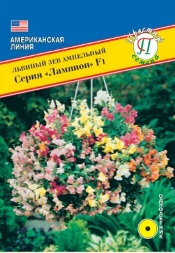 Львиный зев ампельный Лампион F1 Смесь. Семена. Ампельная форма. Растение высотой 20 см отлично ветвится образует округлый кустик с большим количеством цветков