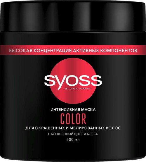 Маска для волос SYOSS Color, 500мл - 1 шт.
