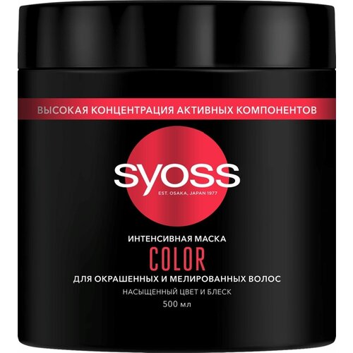 Маска для волос SYOSS Color, 500мл - 1 шт.