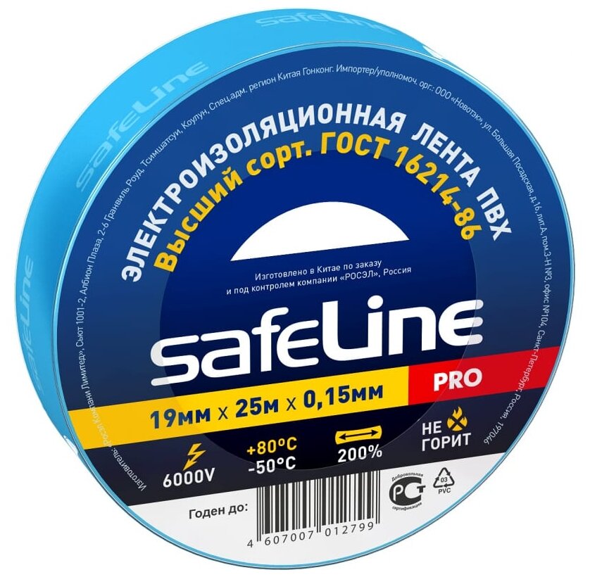 Safeline изолента ПВХ 19/25 синяя, 150мкм, арт.9374