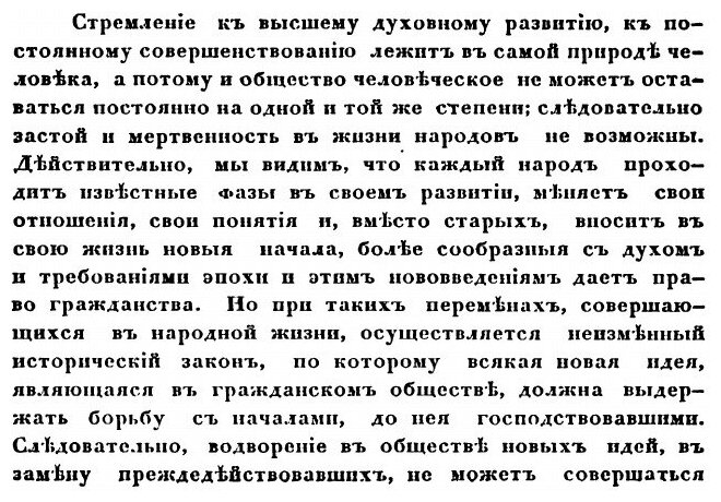 Книга Жизнь и Историческое Значение князя Андрея Михайловича курбского - фото №2