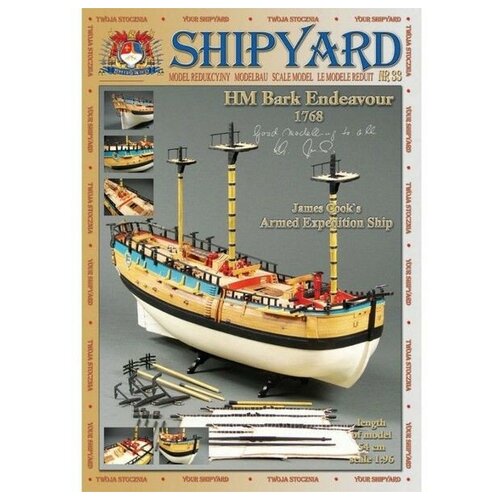 сборная картонная модель shipyard барк hmb endeavour 33 1 96 Сборная картонная модель Shipyard барк HMB Endeavour (№33) 1/96