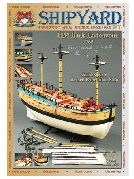 Сборная картонная модель Shipyard барк HMB Endeavour (№33), 1/96