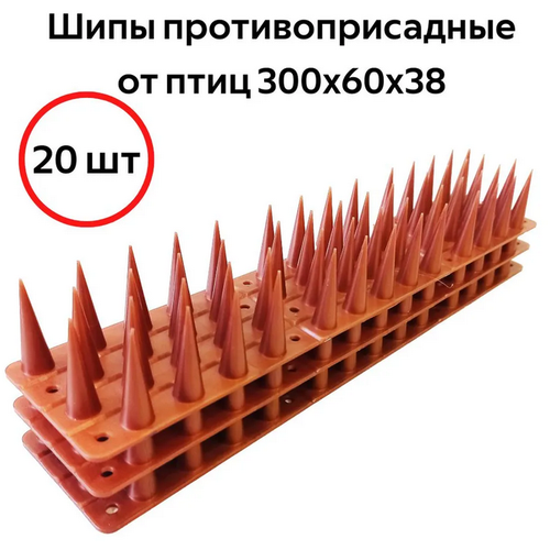 Шипы противоприсадные от птиц ЛУК (медный цвет) пластик 300х60х38 мм (20 шт)