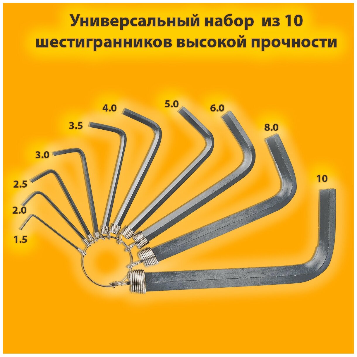 Набор ключей шестигранников URAlight 10 шт. 1,5-10,0мм - фотография № 2