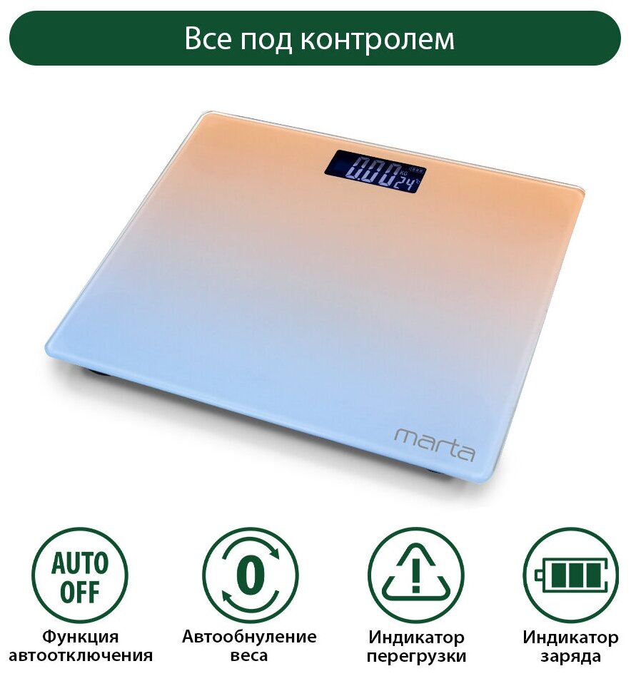 MARTA MT-SC1691 оранжево-лиловый LCD весы напольные диагностические, умные с Bluetooth - фотография № 9