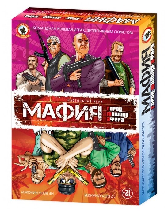 Настольная игра «Мафия. Город. Тишина. Афера»