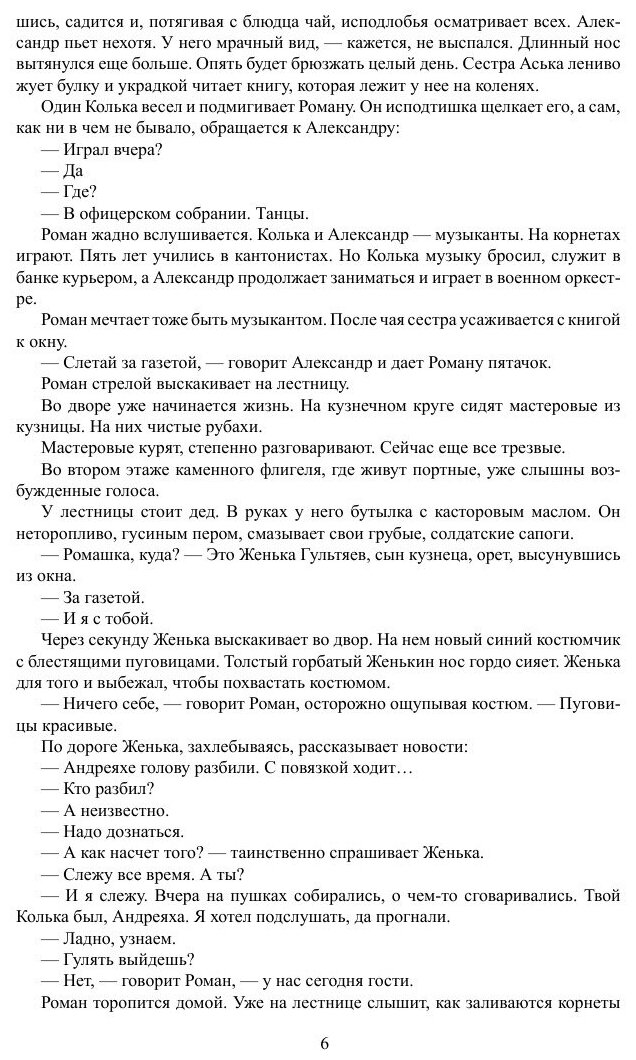 Дом веселых нищих (Белых Григорий Георгиевич) - фото №6