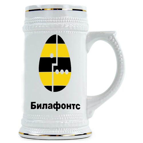 фото Пивная кружка яйцо черно-желтое drabs
