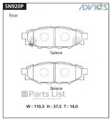 ADVICS SN920P 1шт Комплект тормозных колодок ADVICS SN920P