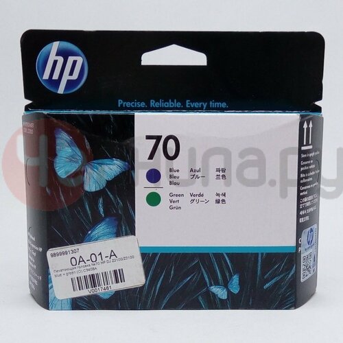 Печатающая головка HP 70 Blue and Green (C9408A)
