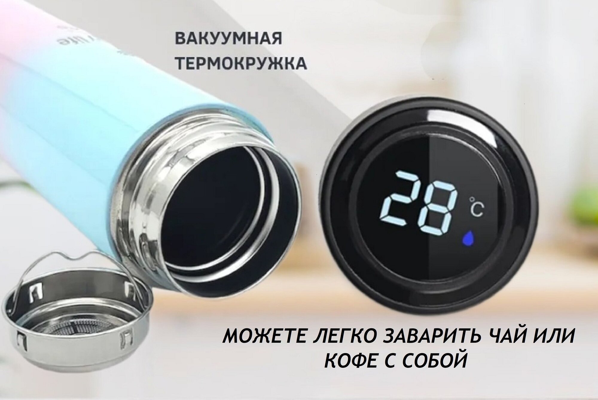 Термос с дисплеем и датчиком температуры 500мл, автокружка - фотография № 3