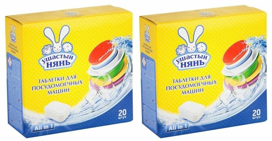 Таблетки для посудомоечной машины Ушастый Нянь All in 1, 20 шт. (2 упаковки)