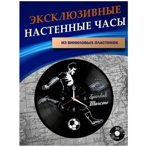 Часы настенные из Виниловых пластинок - Спартак (серебристая подложка)