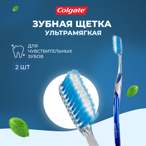 зубная щетка colgate шелковые нити ультра ультрамягкая ассортимент Зубная щетка Colgate ультрамягкая Шелковые Нити Ультра 2 шт