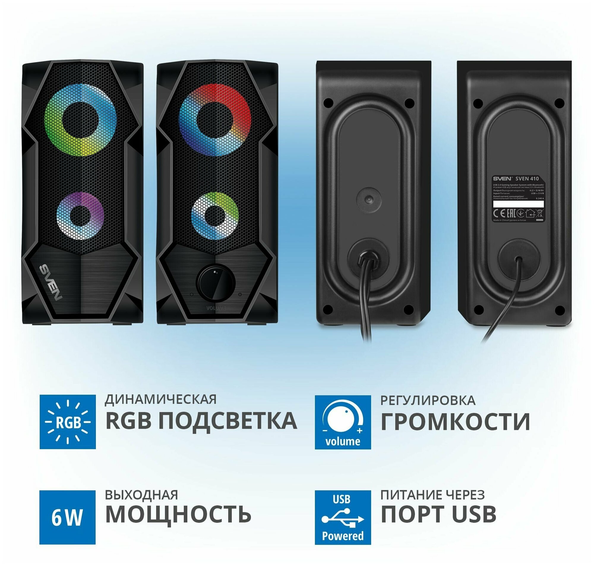 Колонки 2.0 Sven 410, черный (6 Вт, питание USB, подсветка)